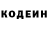 Codein напиток Lean (лин) Idda Albar