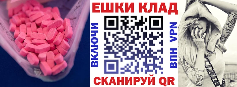 Купить Новоалтайск Экстази 250 мг