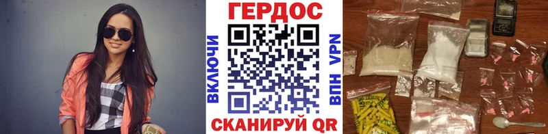 Героин герыч  Купить  Новоалтайск 