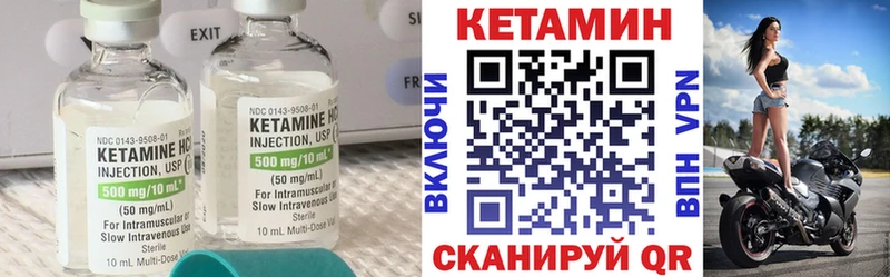 Купить закладки  Новоалтайск  КЕТАМИН VHQ 