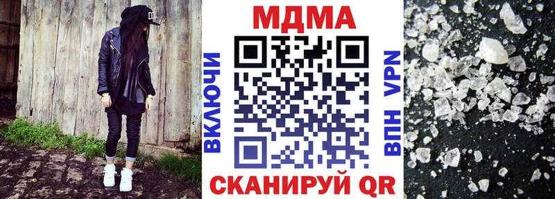 Купить закладки Новоалтайск MDMA кристаллы