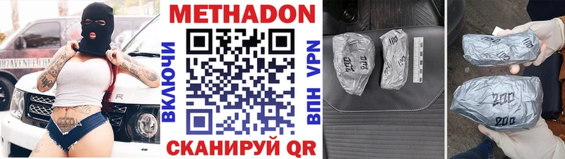 Метадон VHQ  Купить где  Новоалтайск 